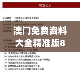 早生贵子 第4页