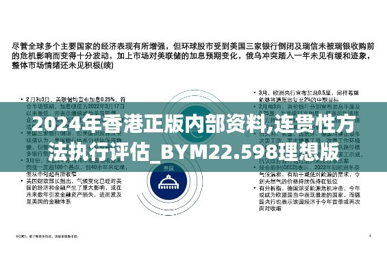风流潇洒 第3页