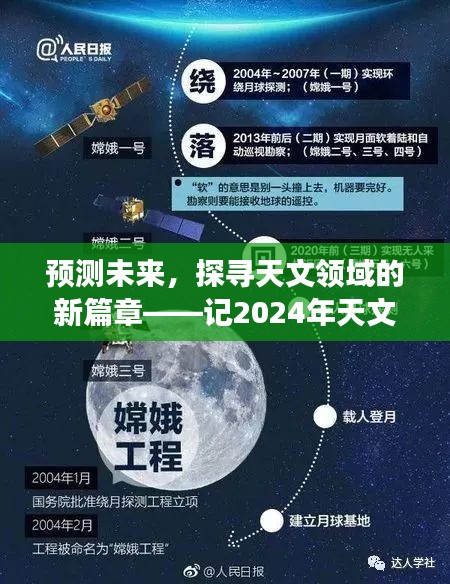 牛郎织女 第3页