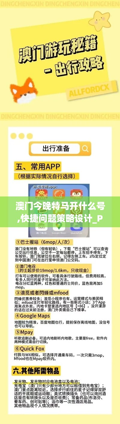 衣无二彩 第5页