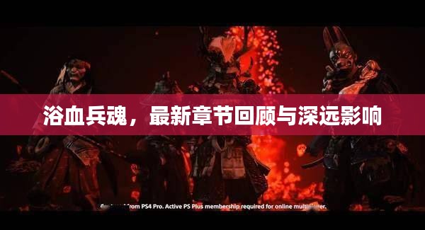 芳兰竟体 第3页