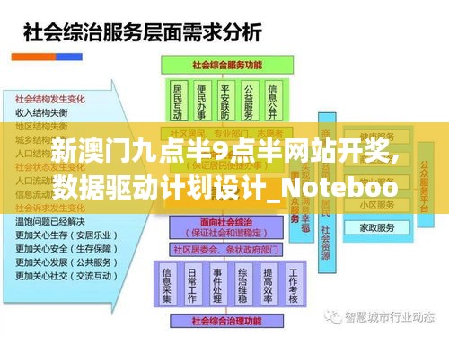 仙风道骨 第3页