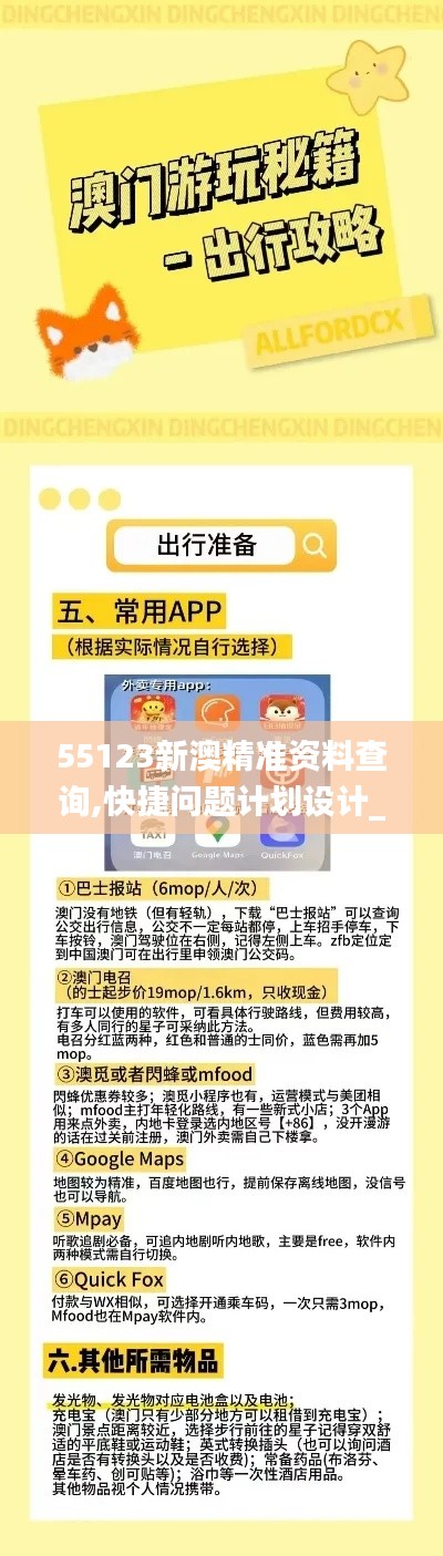 火伞高张 第3页