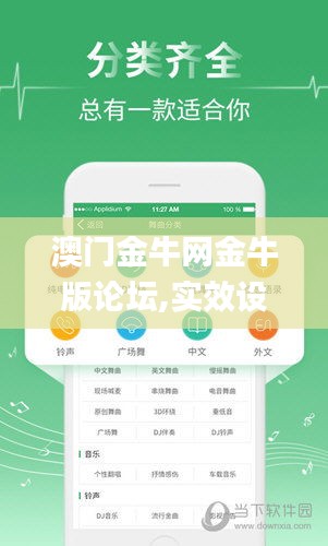 坐井观天 第3页
