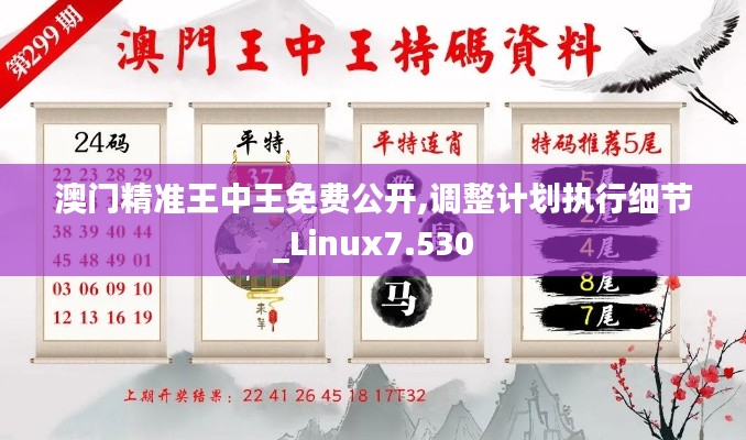 光明磊落 第3页