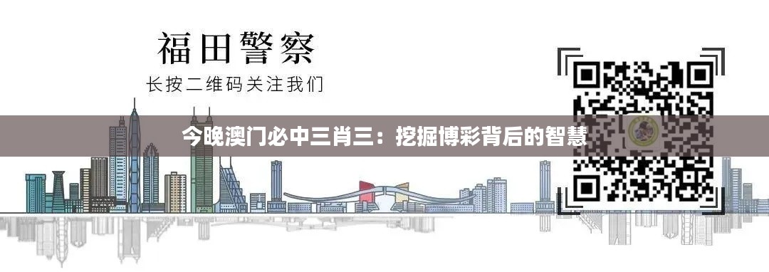 富贵功名 第3页