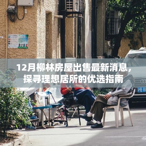 蚕丛鸟道 第3页