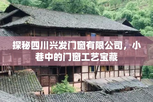 工艺瑰宝