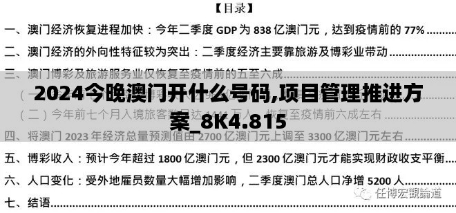 2024年12月 第377页