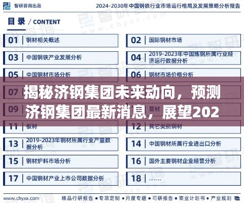 鸟声兽心 第2页