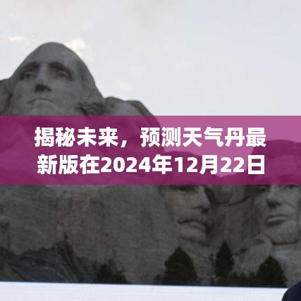 天气趋势分析