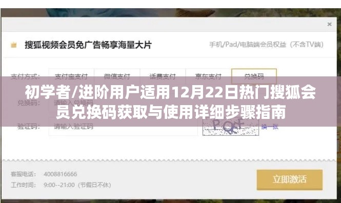 兑换码使用指南