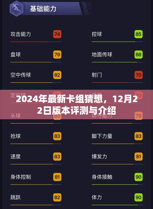 2024年12月 第29页
