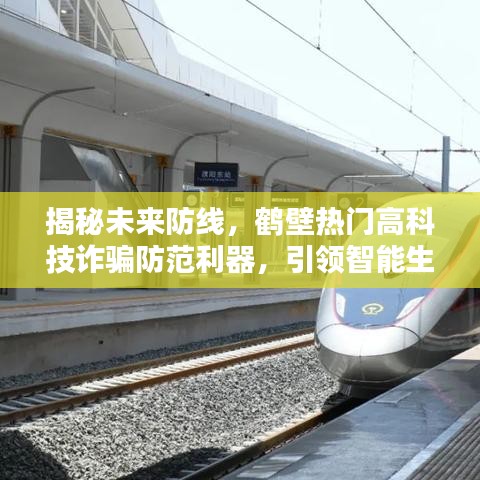 智能生活