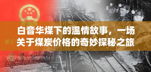 温情