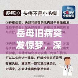 矫枉过正 第2页