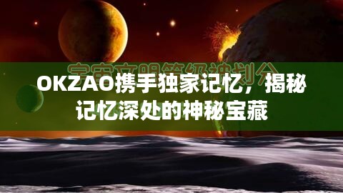 观往知来 第2页