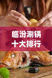 飞黄腾达