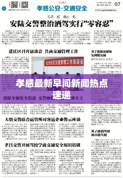 初遇在故事开头